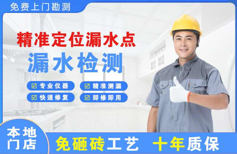 黄梅精准测漏点